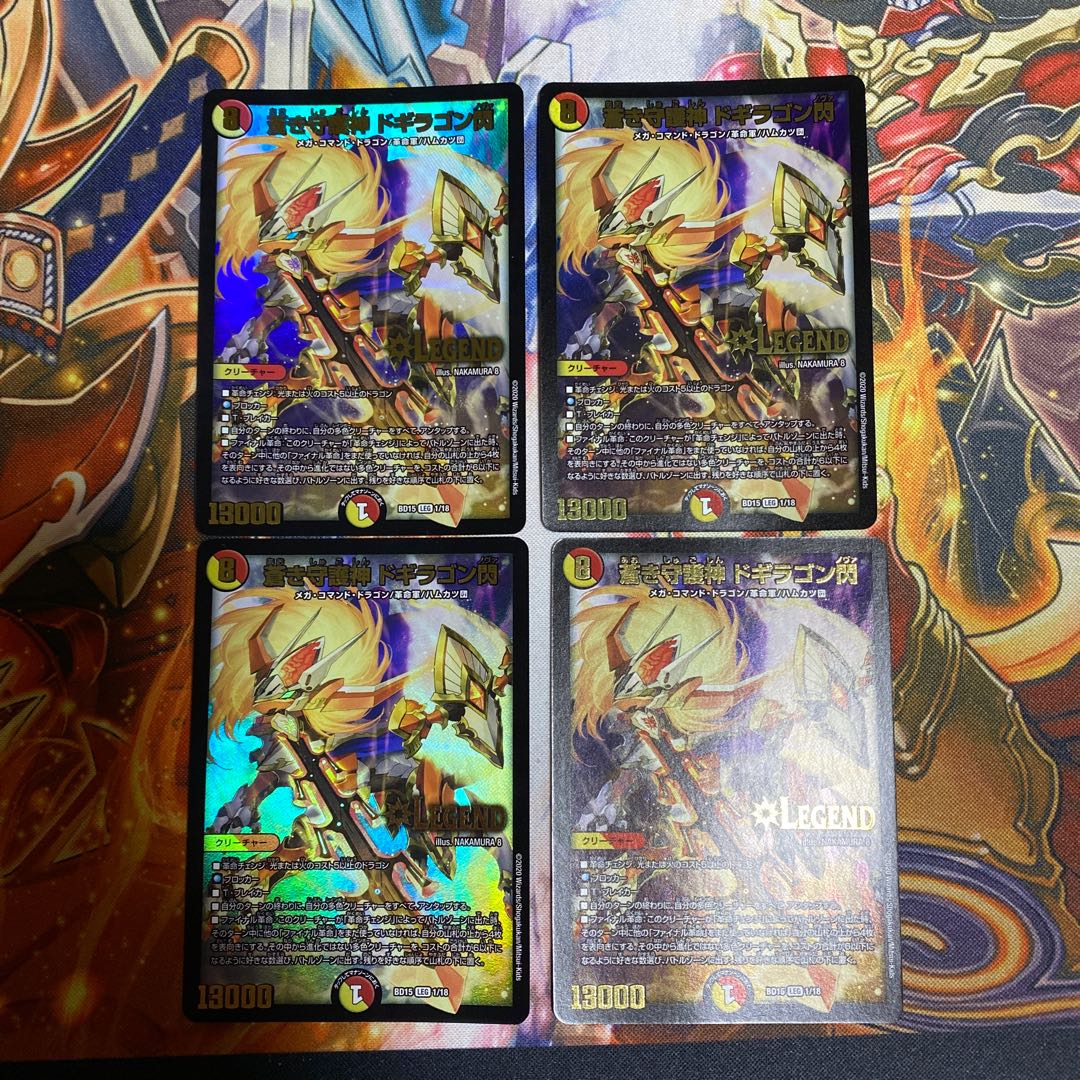 Blue Guardian God Dogiragon Flash LEG 1/18