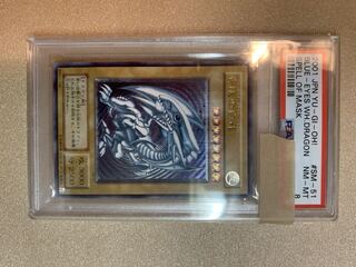 青眼の白龍　レリーフ　PSA8