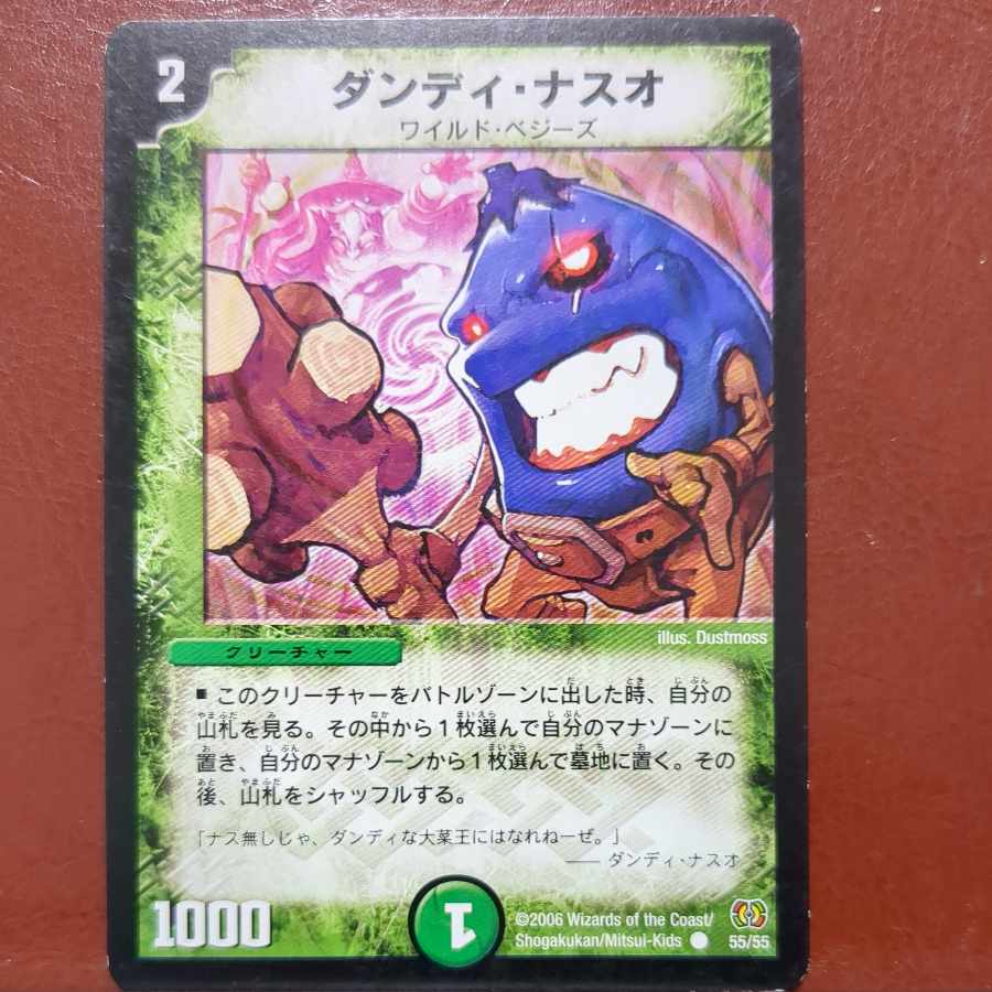 etf2692-2694 set discount dandy naso c 55/55 1枚