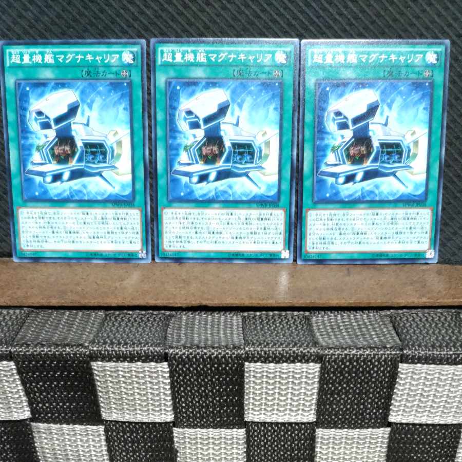 Popotan] Yu-Gi-Oh #936 Super Quantal Mech Ship Magnacarrier 3 normal