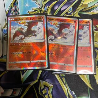 Charizard of Radiance