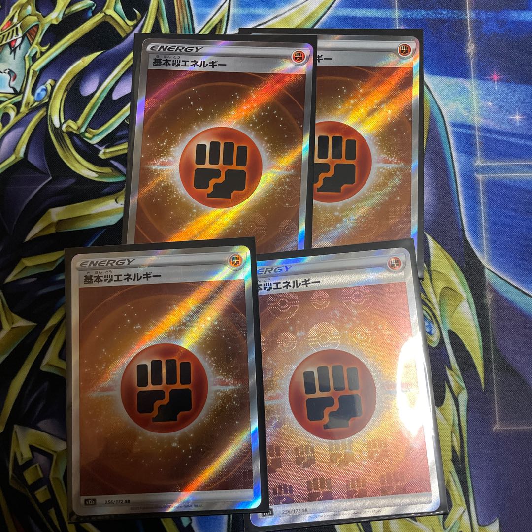 Basic FightingEnergy