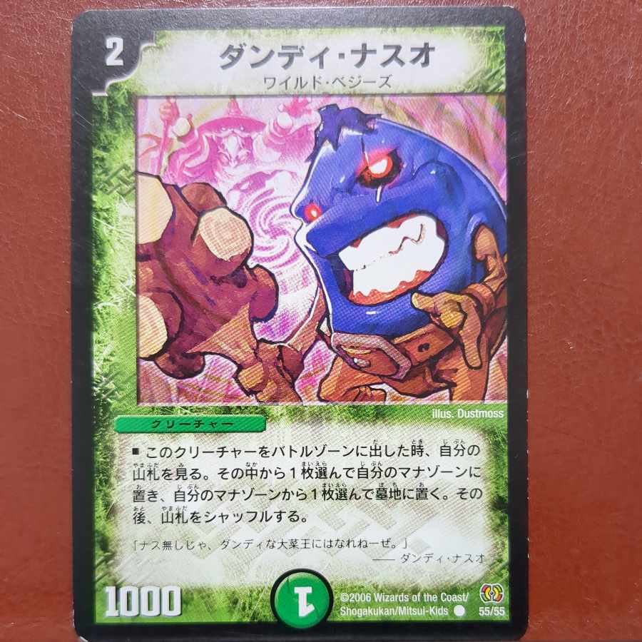 Fake Exclusive Fold etf2696 Set Discount Dandy Naso C 55/55 1枚