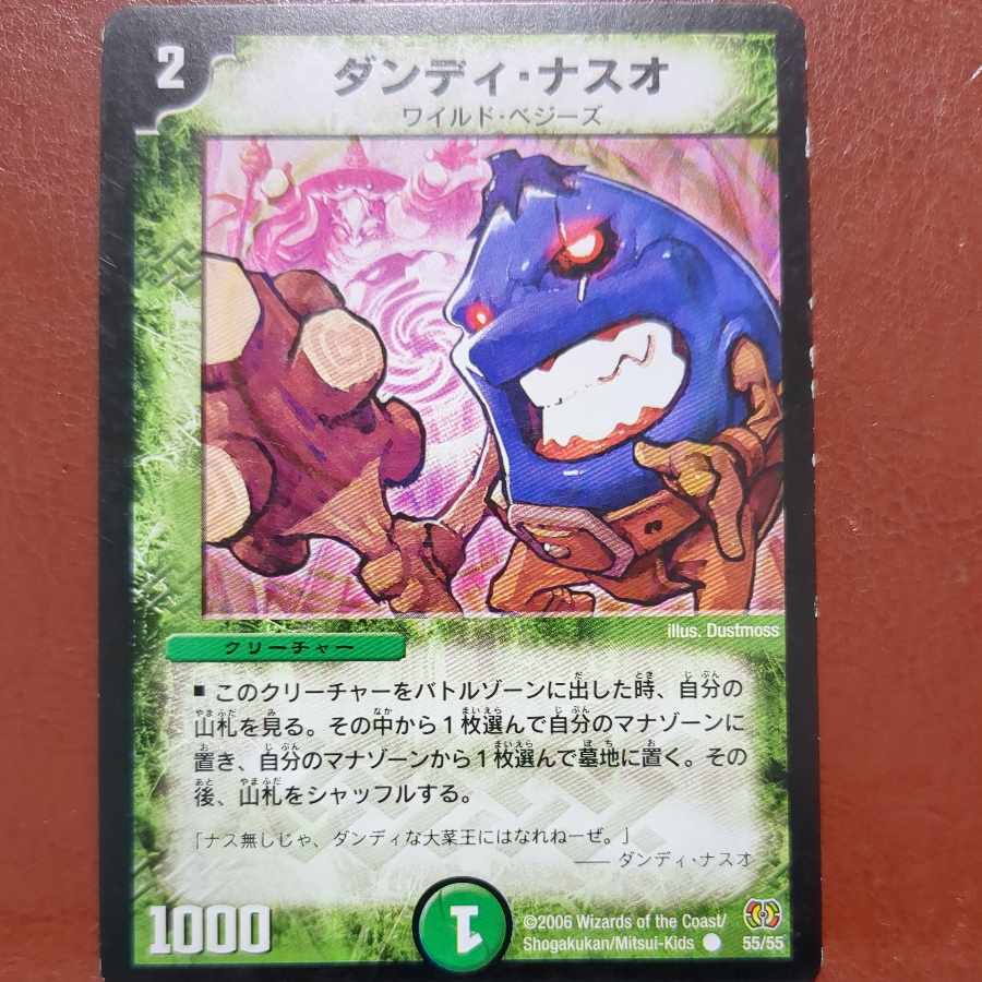 Scratches etf2697 set discount Dandy Naso C 55/55 1枚