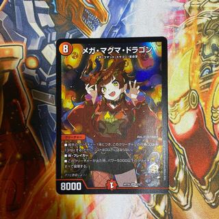 Mega Magma Dragon God Art