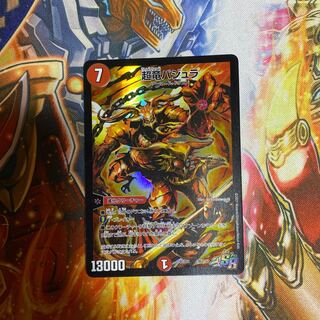 Psychic Dragon Vajra