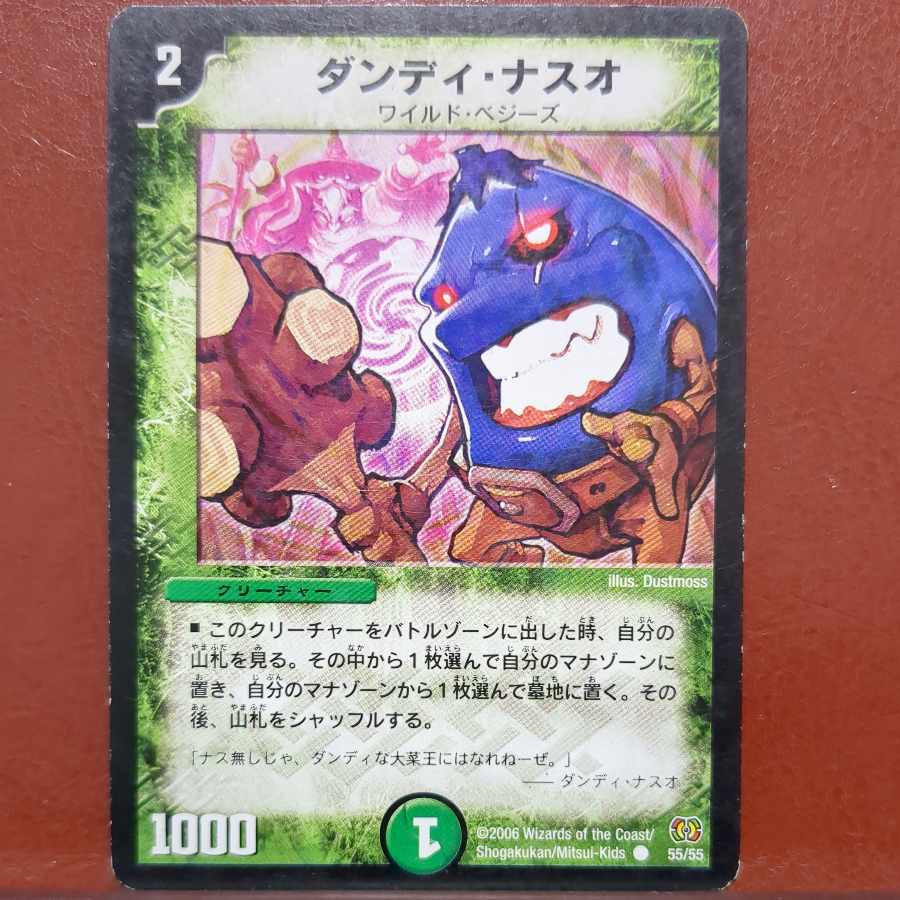 Nainai-san exclusive etf2700 set discount Dandy Naso C 55/55