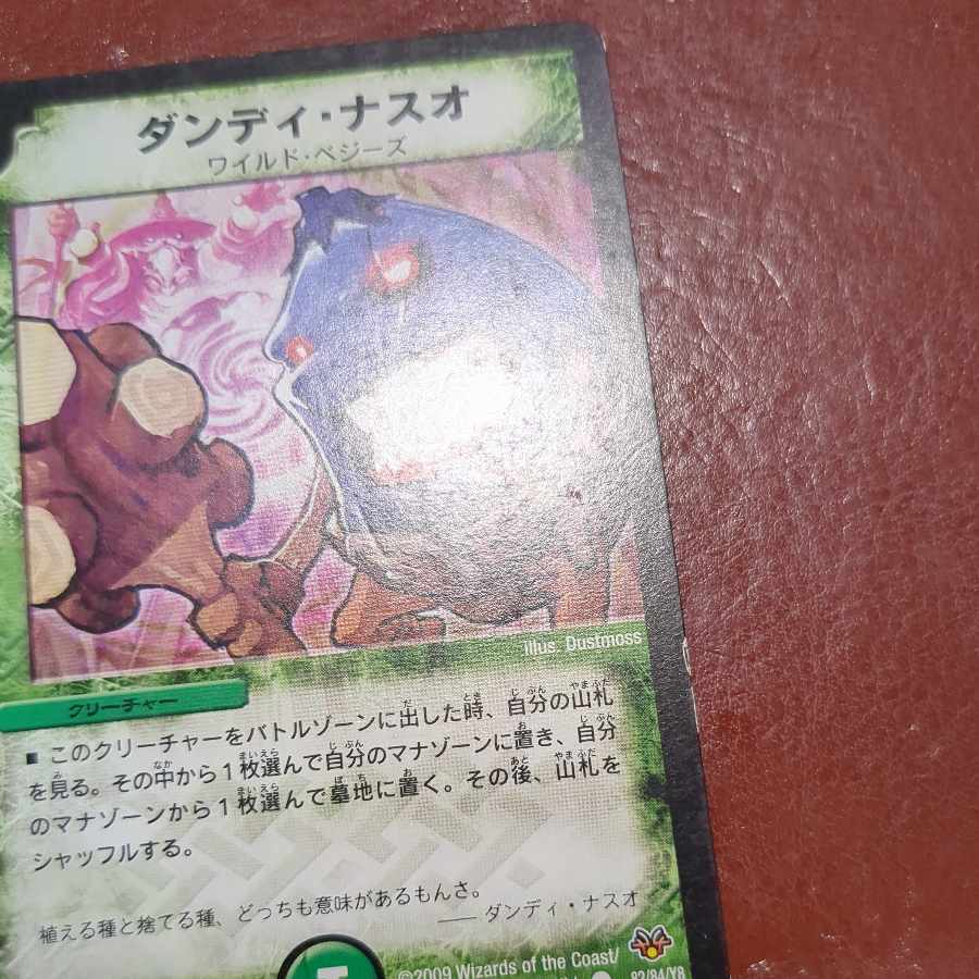 Scratches etf2701 set discount Dandy Naso C 82/84/Y8 1枚