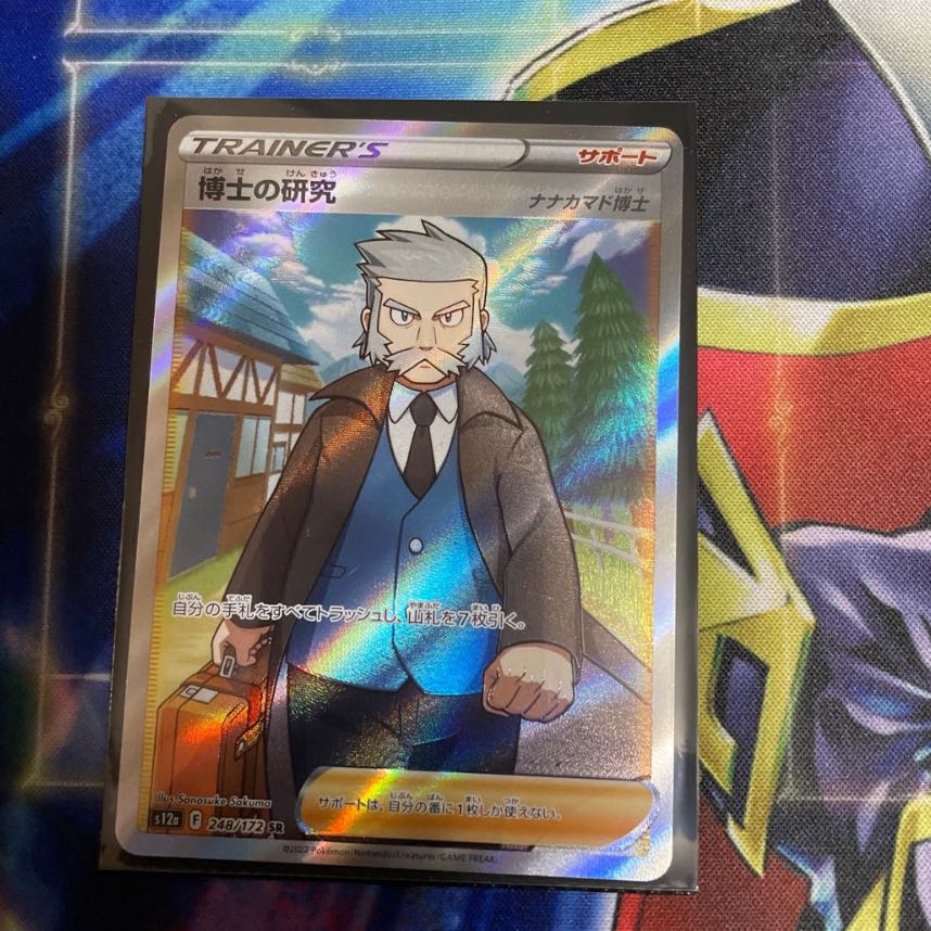 ボーン様専用　ポッドとデントとコーン 博士の研究