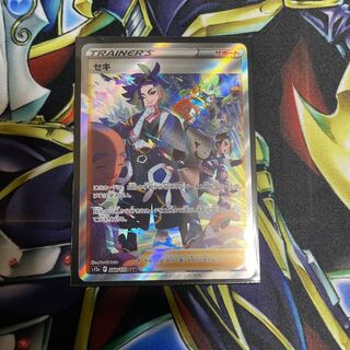 SECI SAR 240/172 1枚