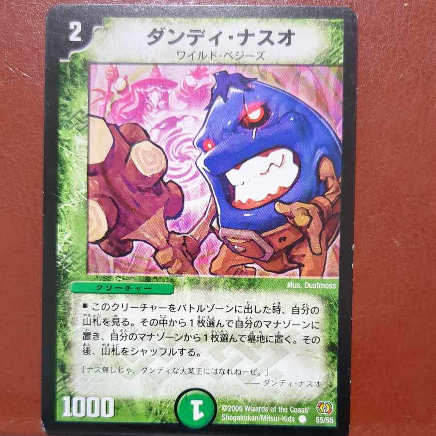 etf2702 set discount dandy naso c 55/55 1枚