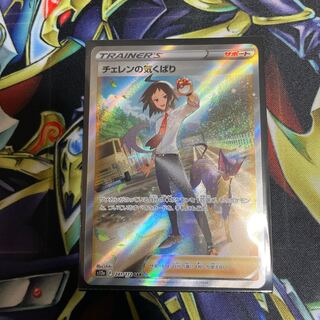 Cheren's attentive SAR