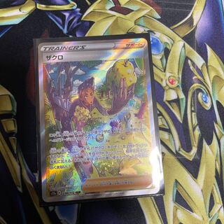 Pomegranate SAR 238/172 1枚