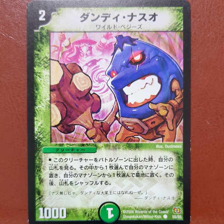 Scratches etf2703 set discount Dandy Naso C 55/55 1枚