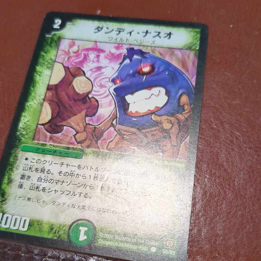 Scratches etf2703 set discount Dandy Naso C 55/55 1枚