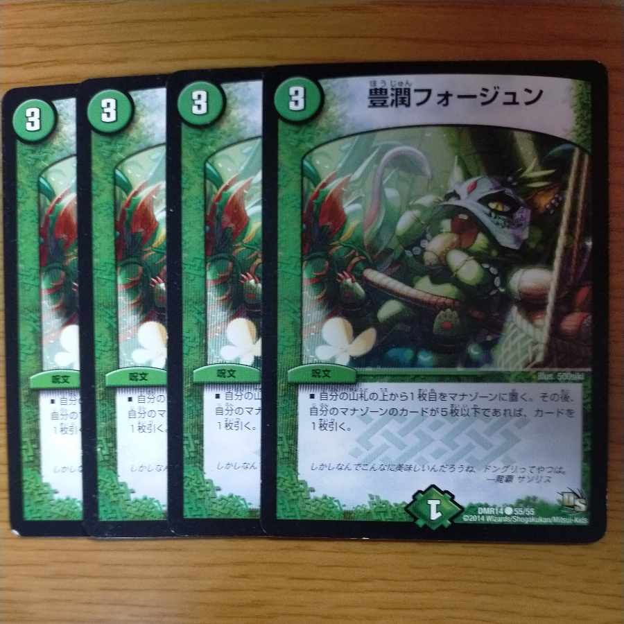 Houjun Faujun C 55/55