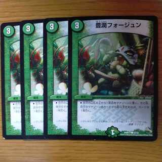 豊潤フォージュン C 55/55