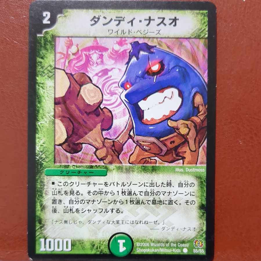 Scratches etf2704 set discount Dandy Naso C 55/55 1枚