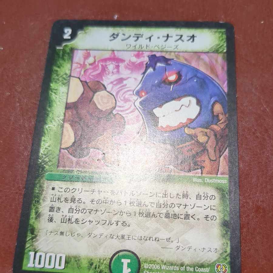 Scratches etf2704 set discount Dandy Naso C 55/55 1枚