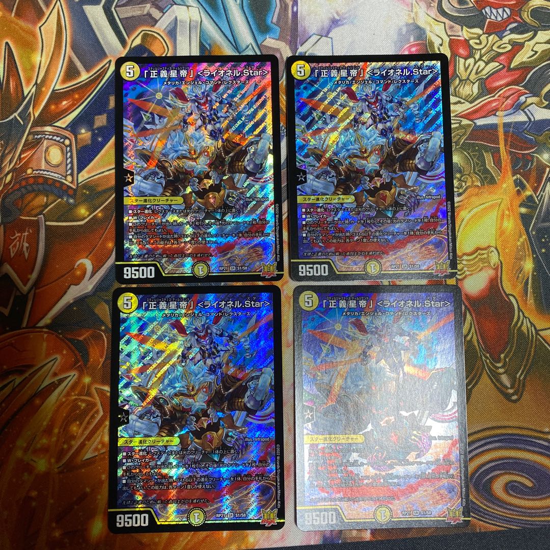 Lionel Star" SR S1/S8