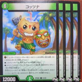 etf2705-2708 set discount Kotzna U 53/93