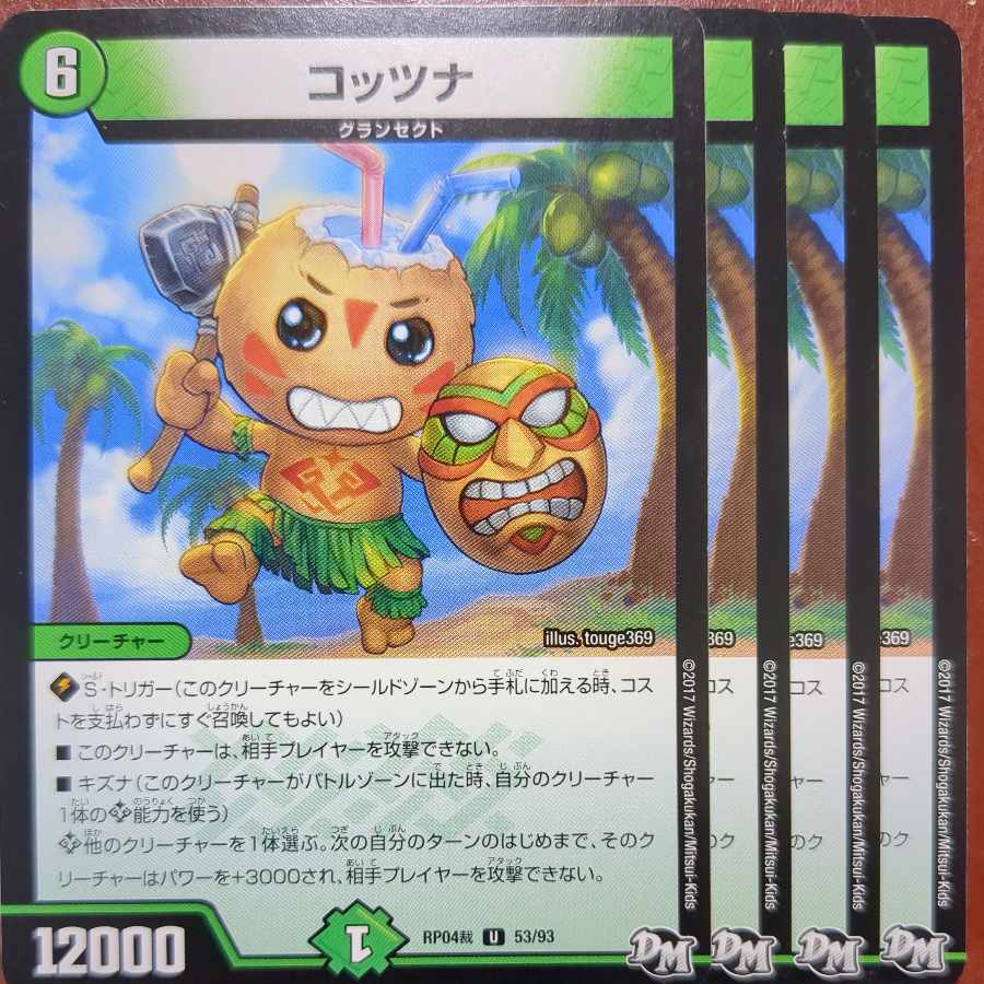 etf2705-2708 set discount Kotzna U 53/93