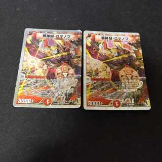 Evil M. Romanov (G.C.) (Superdeck spec.) 3/16/Y8 2 copies