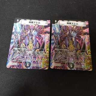 Divine Nuclear Atom (G.C.) VR 3/55/Y8 2pcs.