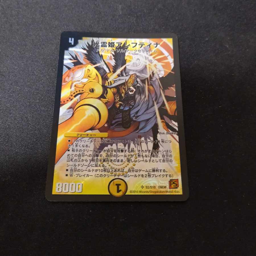 Princess Light Spirit Aleftina SR S2/S10 Early