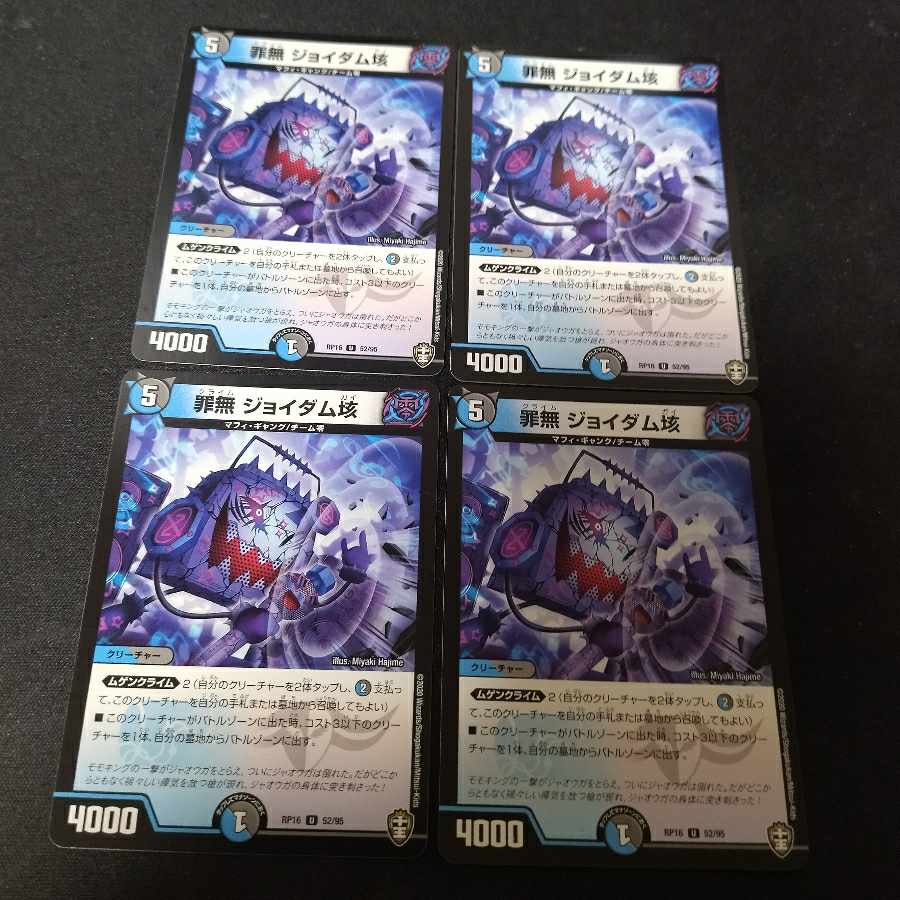 Crime-free Joydam 100,000 U 52/95 4 sheets