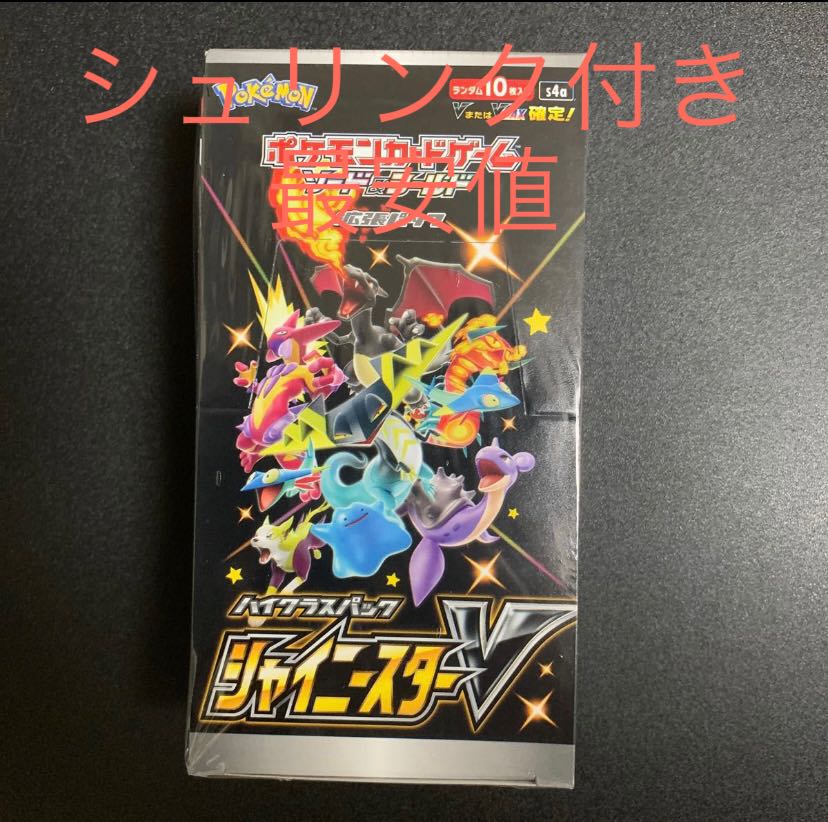 High Class Pack Shiny Star V unopened box PK-34 with shrink 1BOX