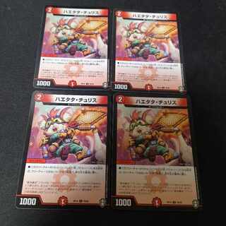 Haetata Chu Squirrel C 78/95 4 sheets