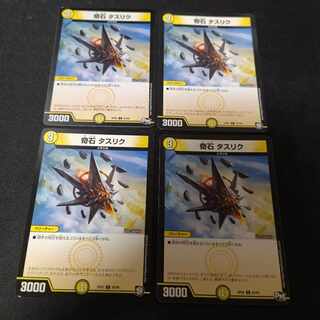 Strange stone Taslik C 4 pieces