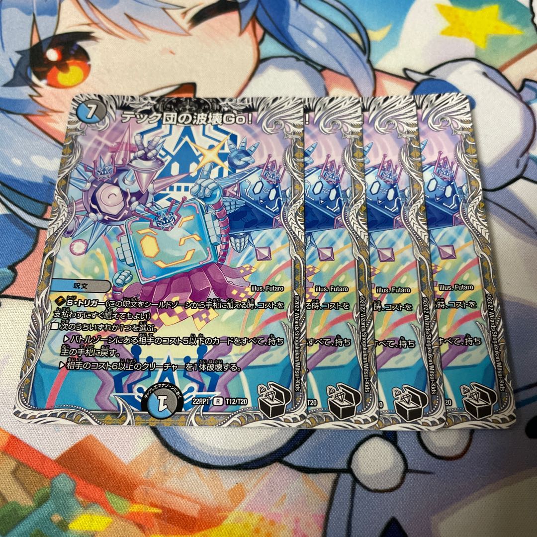 Tech Dan's Wave Breaking Go!(Black Treasure) R T12/T20