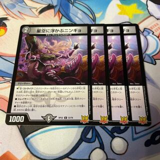 Ningyo in the starry sky U 33/76