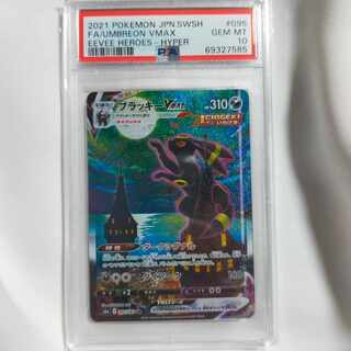 イーブイヒーローズ ブラッキー」の激安通販 | magi