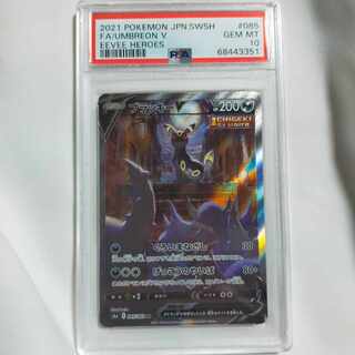 ブラッキーv sa sr psa10 ポケモンカード 1枚の通販 rin（1244800712