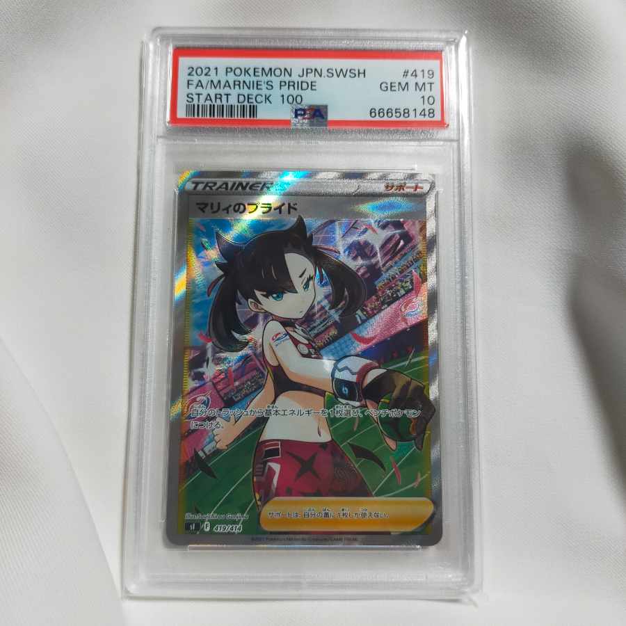 Marnie's Pride sr psa10 pokemon cards