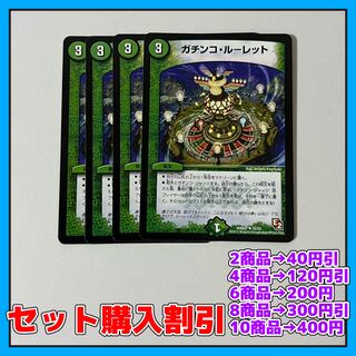 Gachinko Roulette U 35/55 4 pieces [Discounted set, 1-2 day shipping, available for immediate purchase] a0053