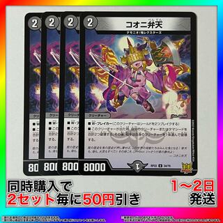 Kooni Benten U 34/76 4 pieces [Set Discount, Ships in 1-2 business days, Available for immediate purchase] da0056 4枚