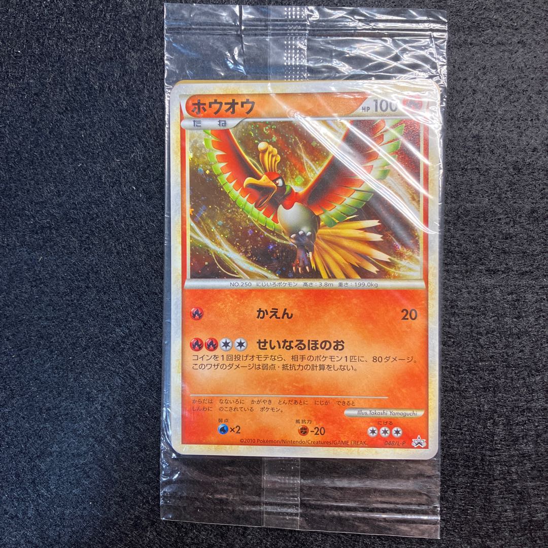 Ho-Oh Lugia Promo Unopened