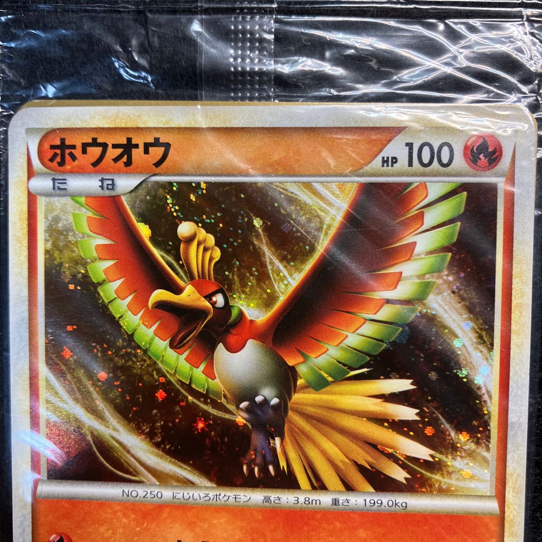 Ho-Oh Lugia Promo Unopened
