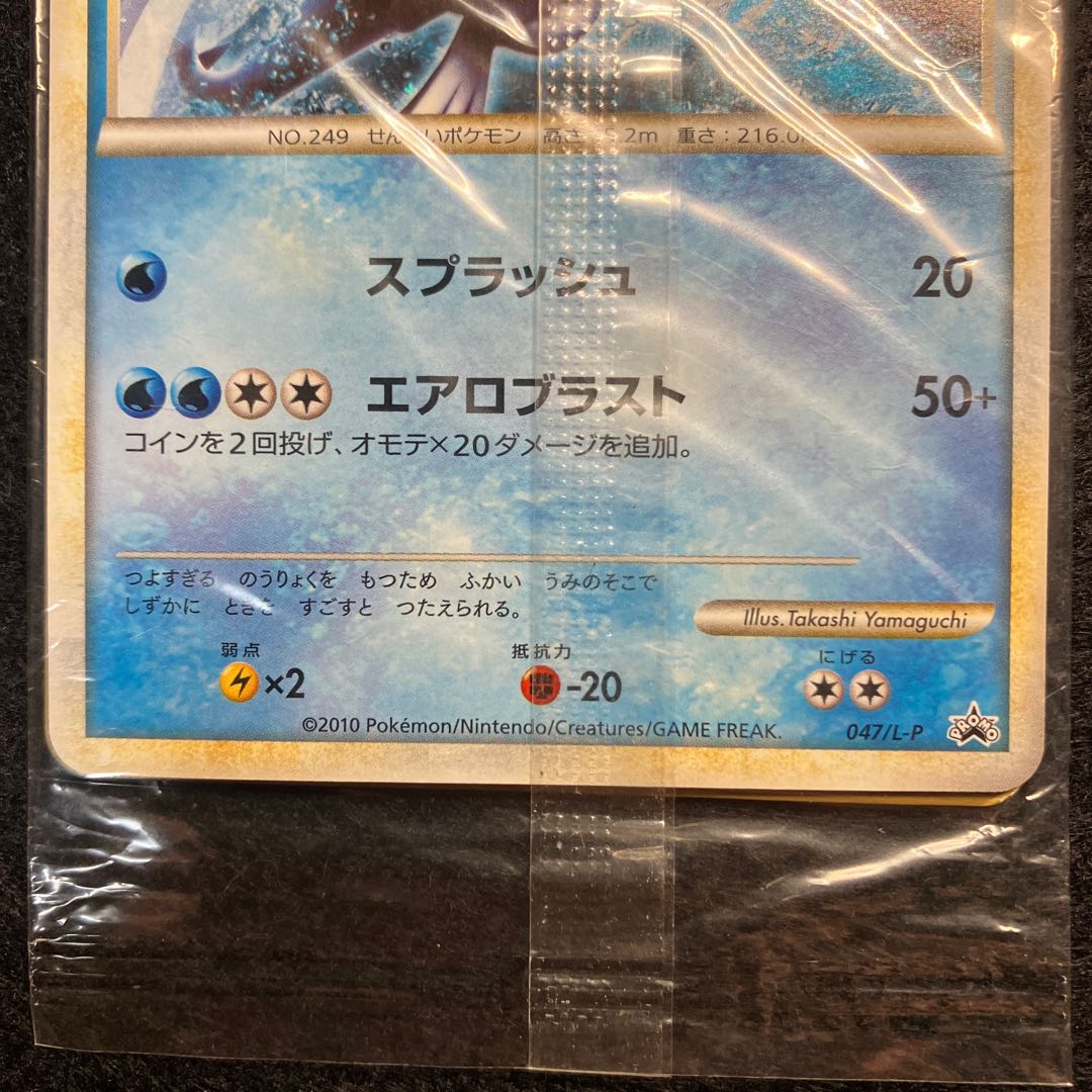 Ho-Oh Lugia Promo Unopened