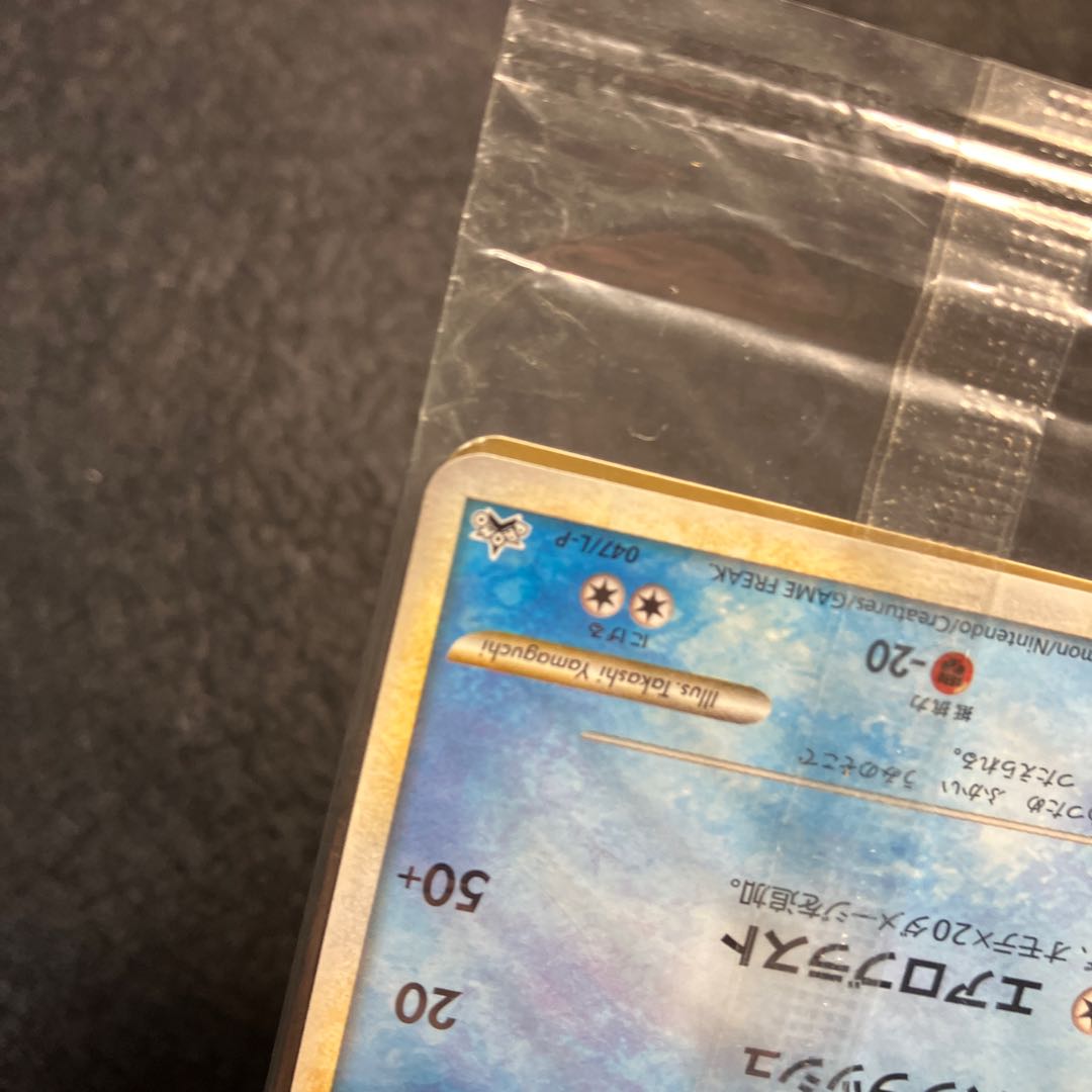 Ho-Oh Lugia Promo Unopened