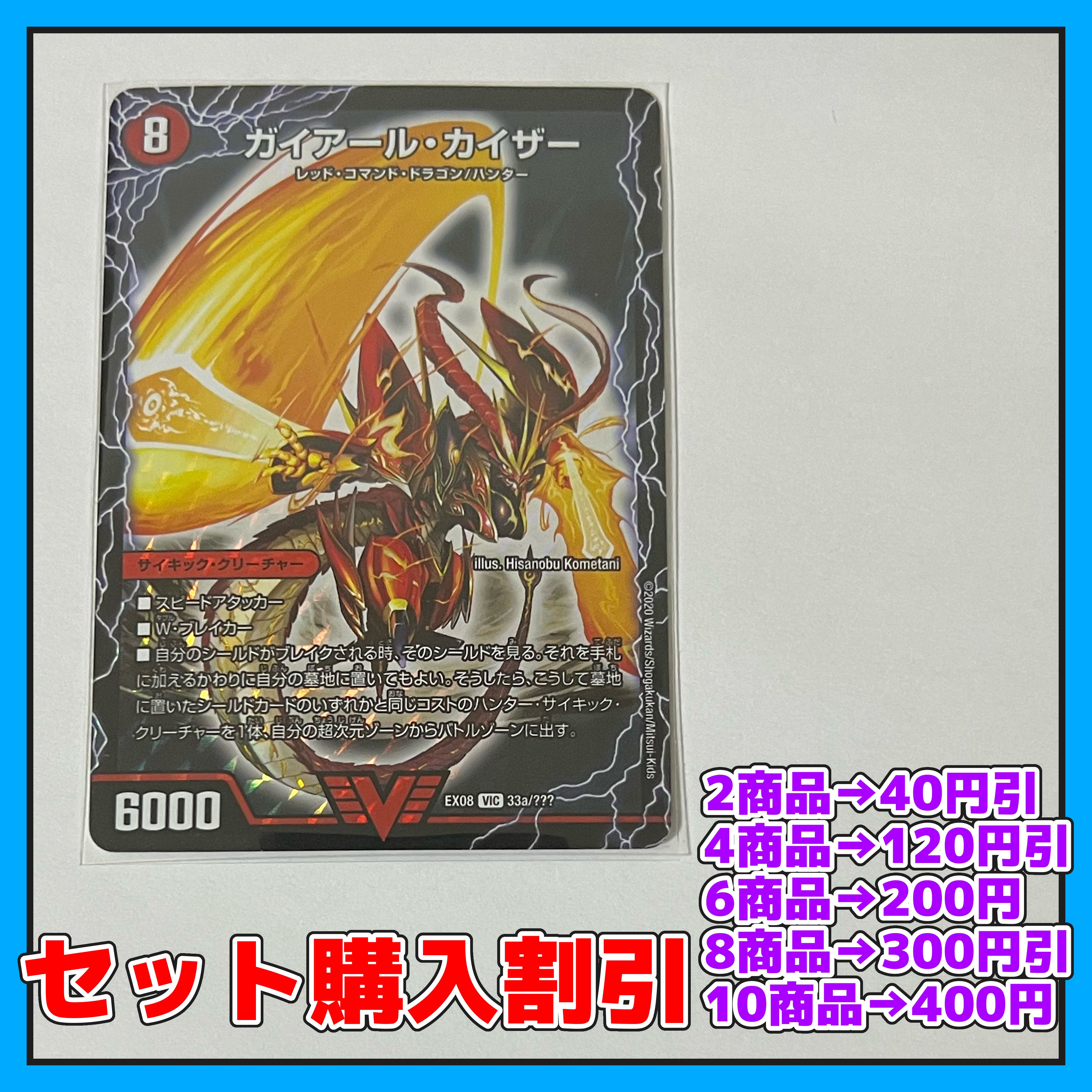 Gekiryuu Ou Ou Dragon (top) VIC 33a/???? ｜VIC 33a/? Discounted set, 1-2 day shipping, available for immediate purchase] a0059