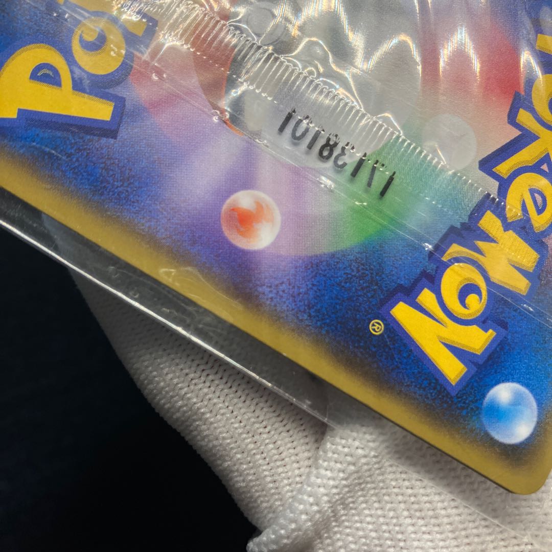 リーリエ コスモッグ プロモ 未開封