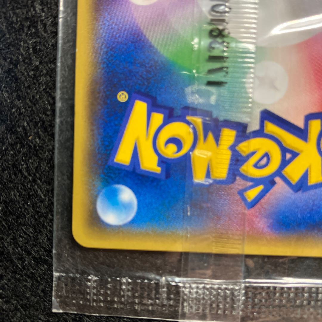 リーリエ コスモッグ プロモ 未開封