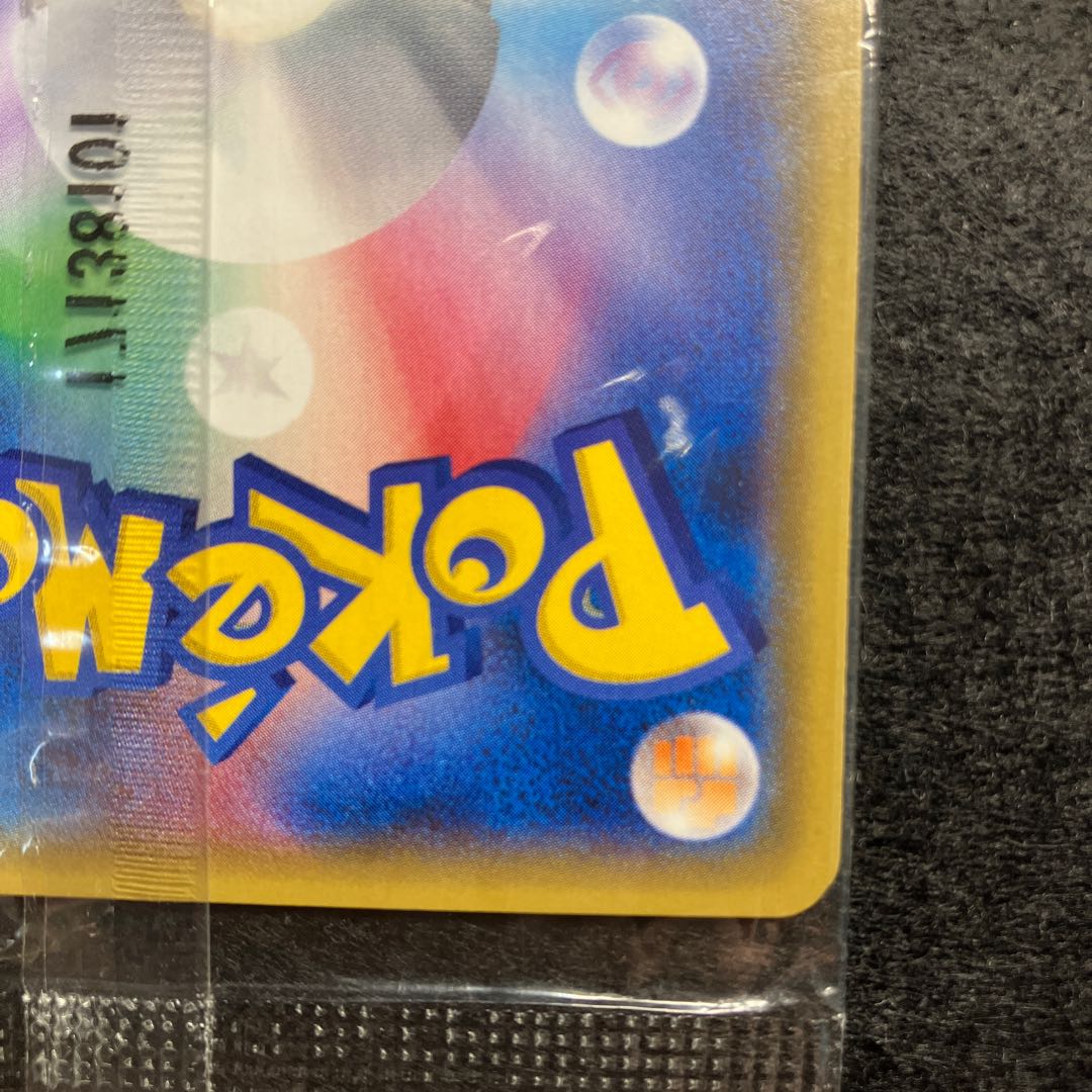 リーリエ コスモッグ プロモ 未開封