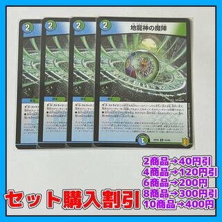 Demon of the Earth Dragon Gods U 55/95 4pcs [Discounted set, 1-2 day shipping, available for immediate purchase] a0060