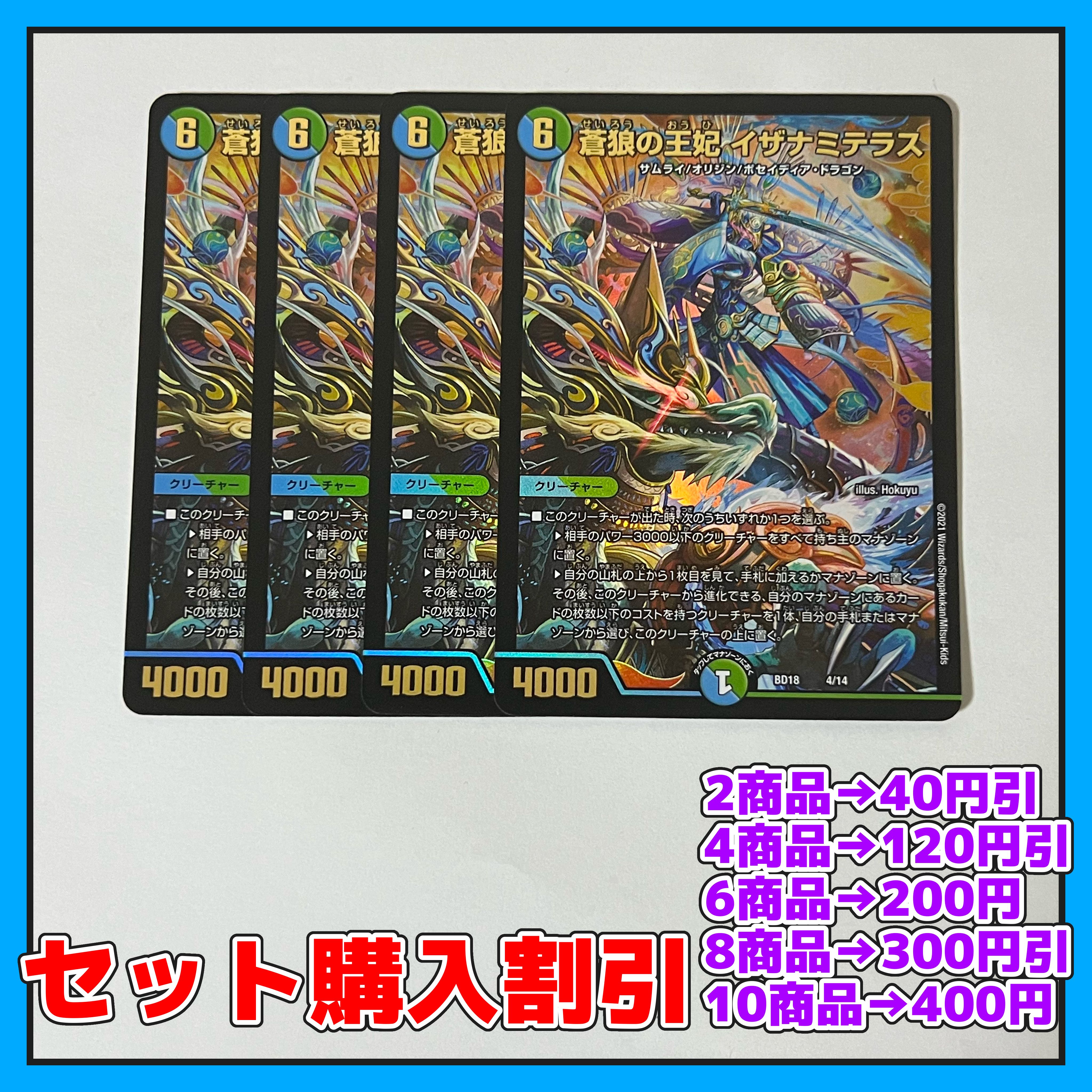 Queen of Blue Wolf, Izanami Terrace 4/14 [Set Discount, 1-2 day shipping, available for immediate purchase] a0061